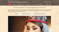 Desktop Screenshot of eventage.ru