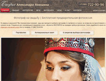 Tablet Screenshot of eventage.ru